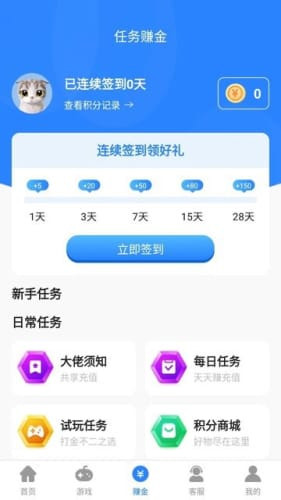 句號游戲盒子官方版下載
