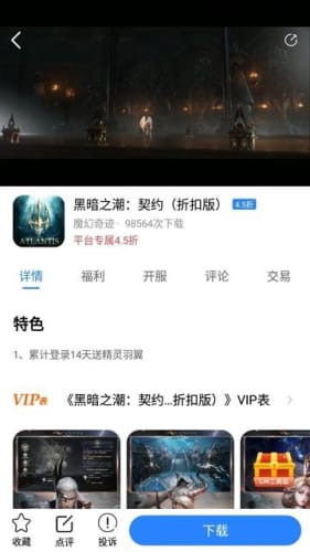 句號游戲盒子官方版下載