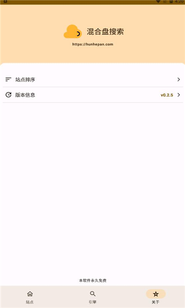 混合盤