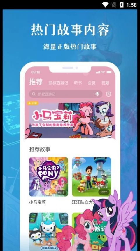 凯叔讲故事HD最新版