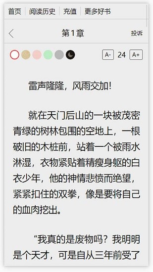 春秋書城