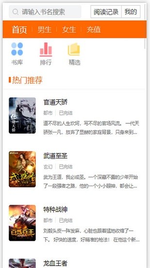 春秋書城