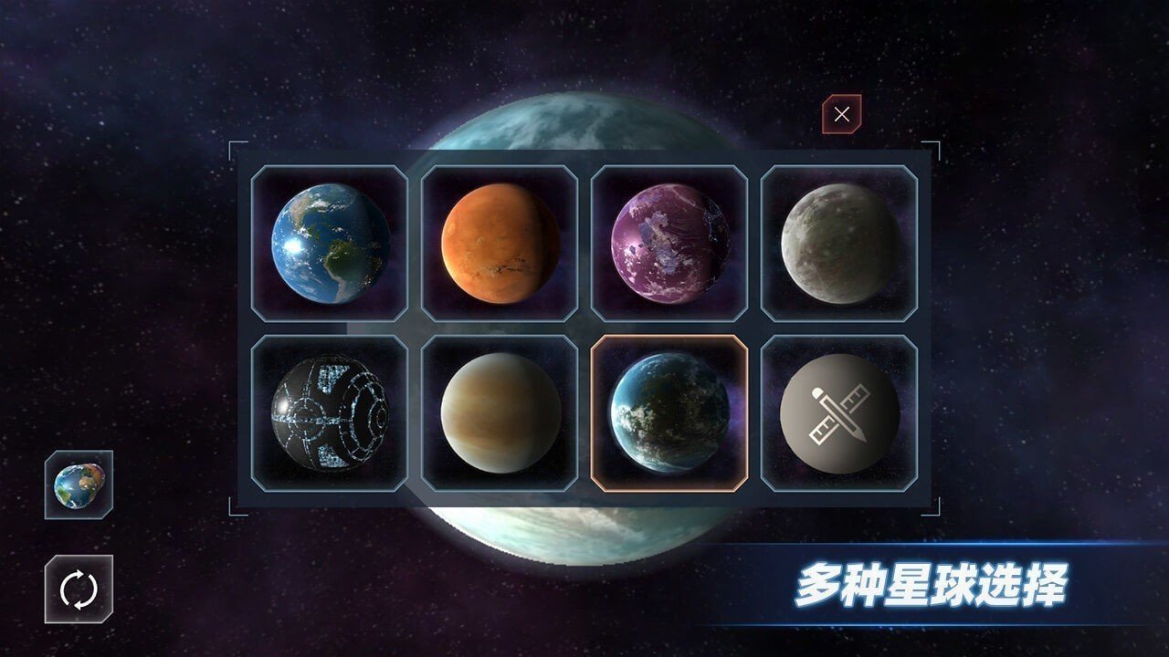 星球毁灭模拟器平面地球版