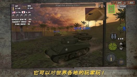 突击坦克