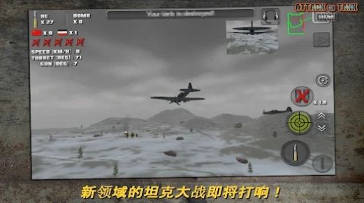 突击坦克