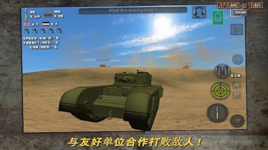 突击坦克