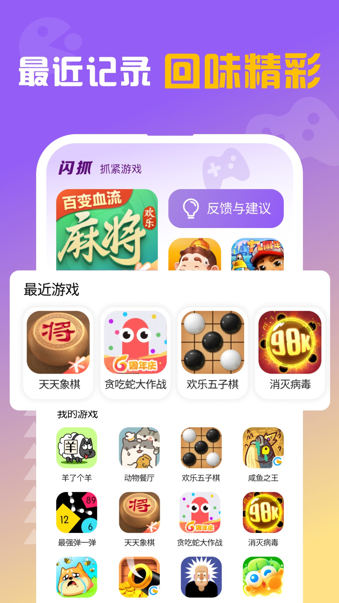 閃抓官方版