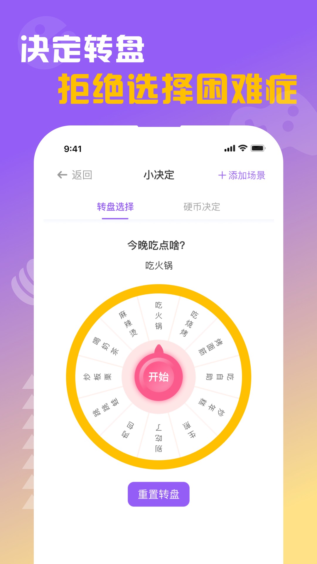 閃抓官方版