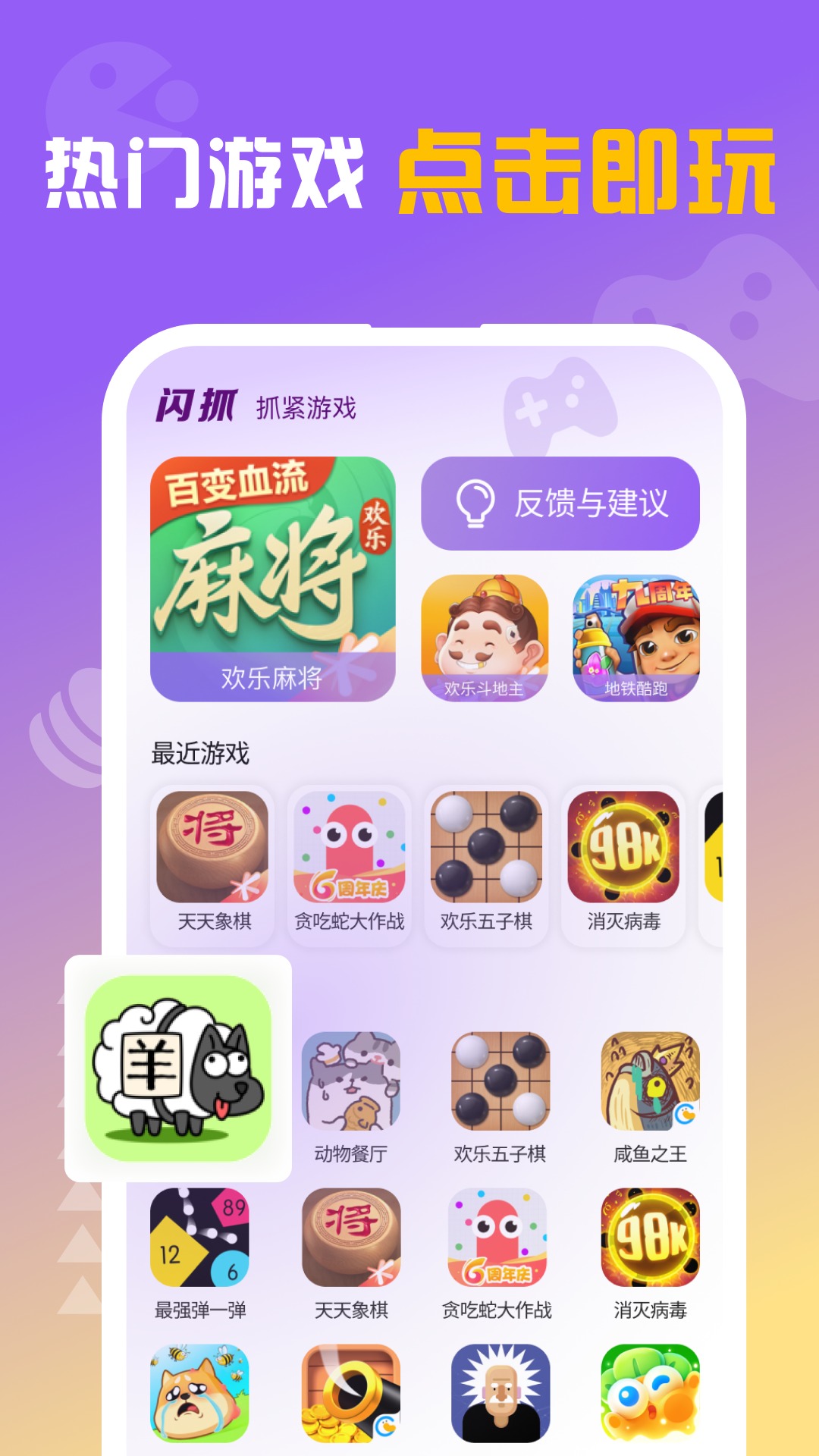 閃抓官方版