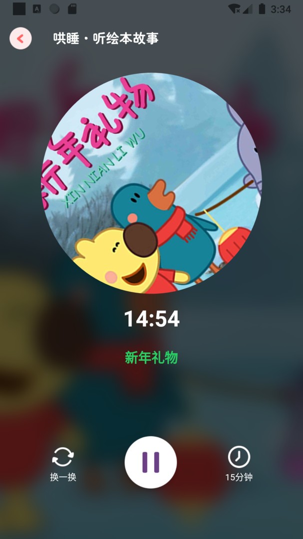 兔兔绘本APP