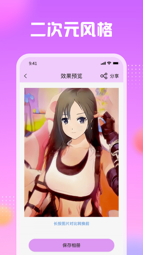 卡通漫畫頭像制作