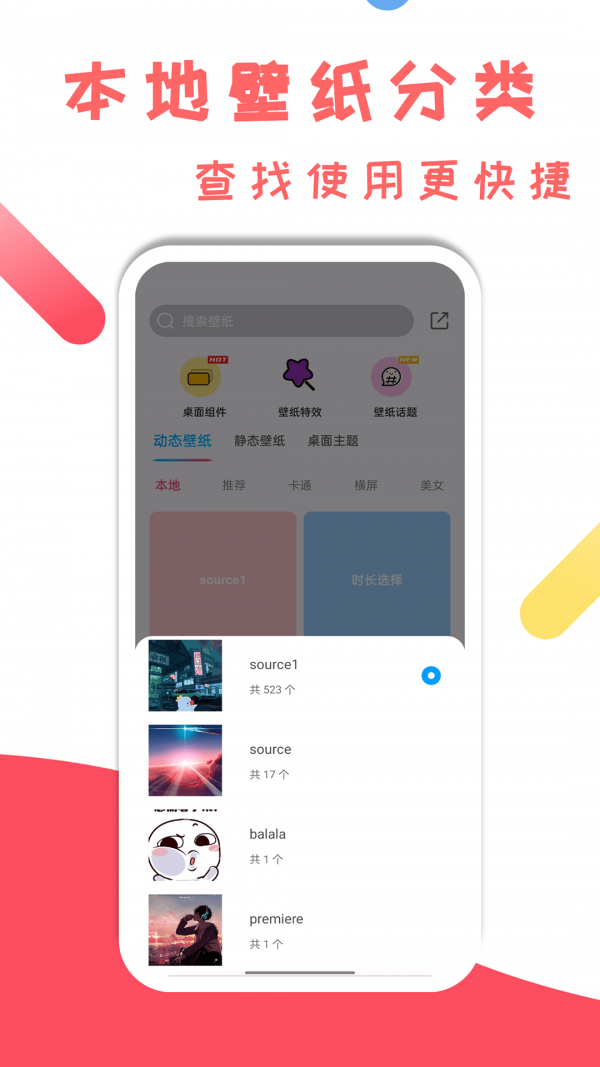 元壁紙手機版
