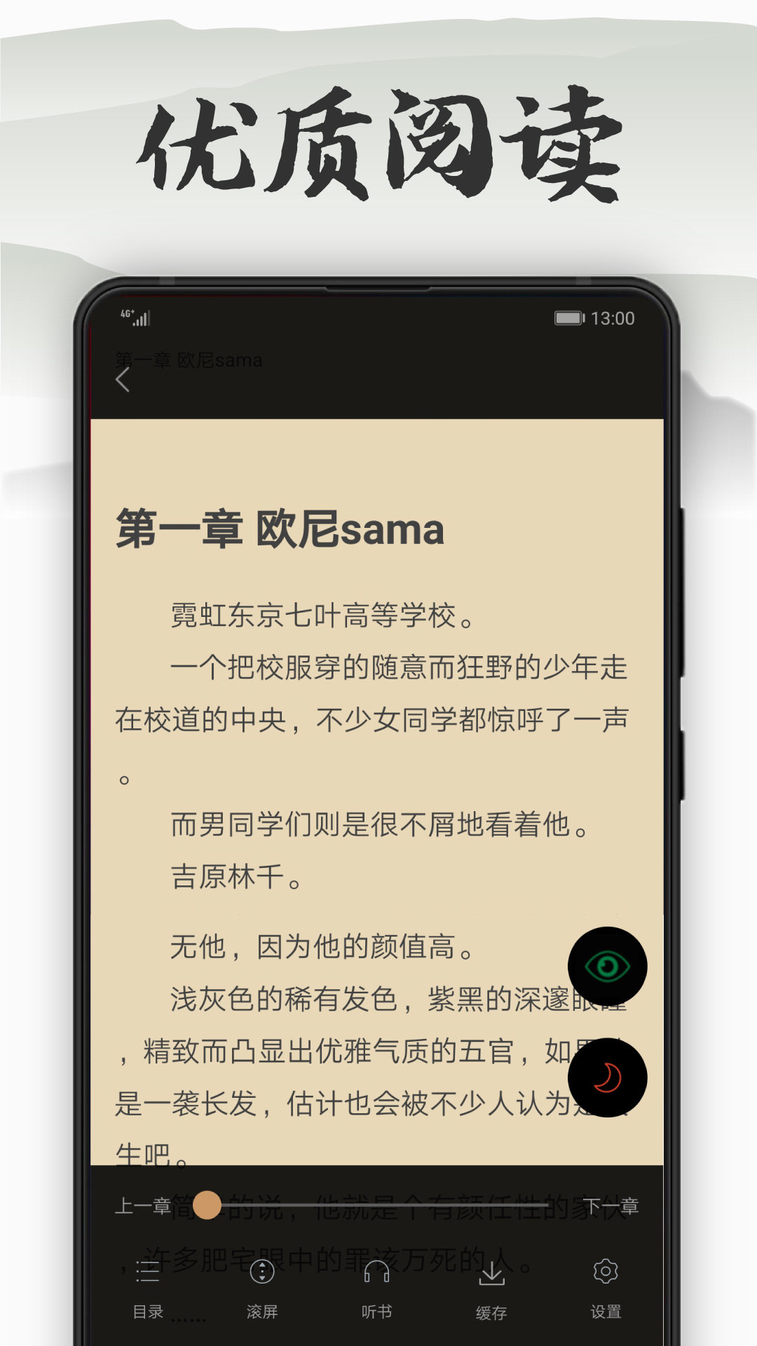木瓜看書