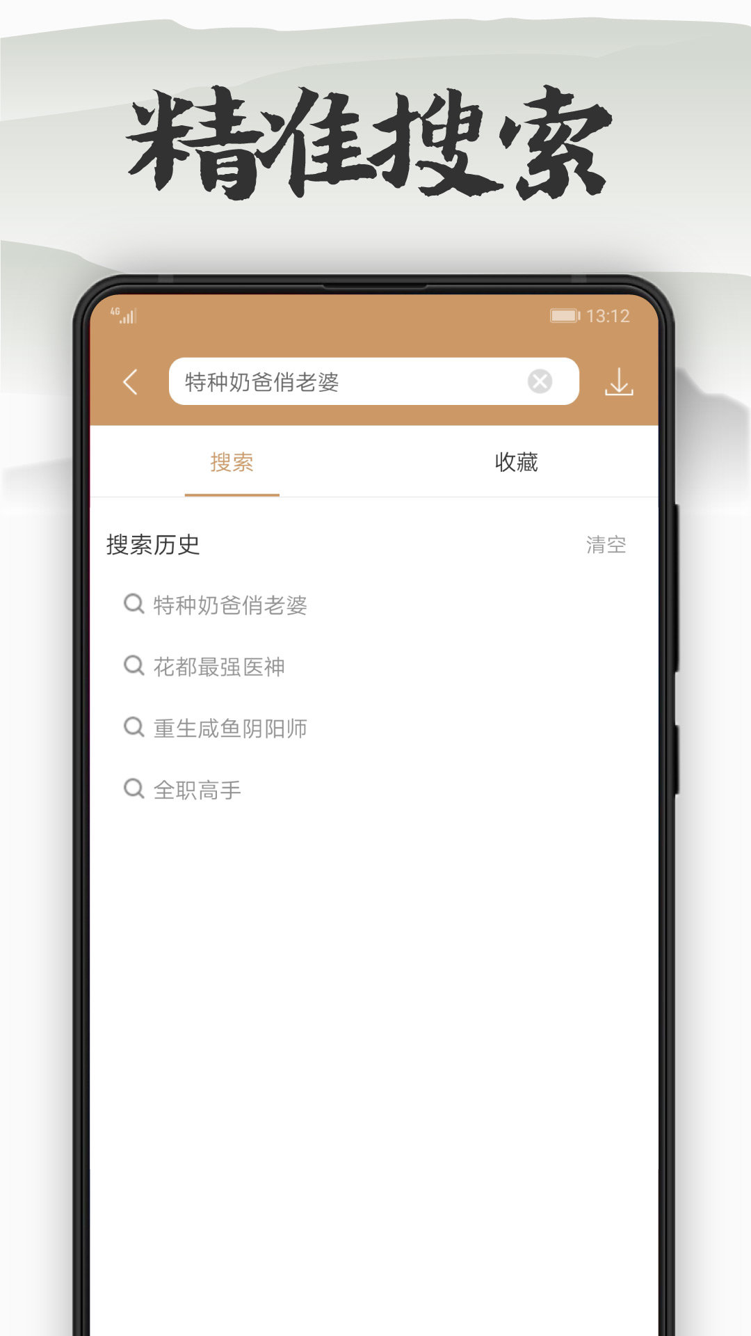 木瓜看書