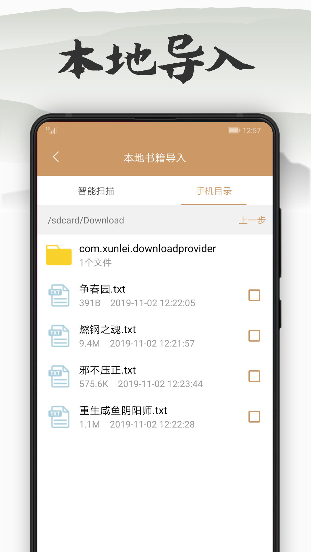木瓜看書