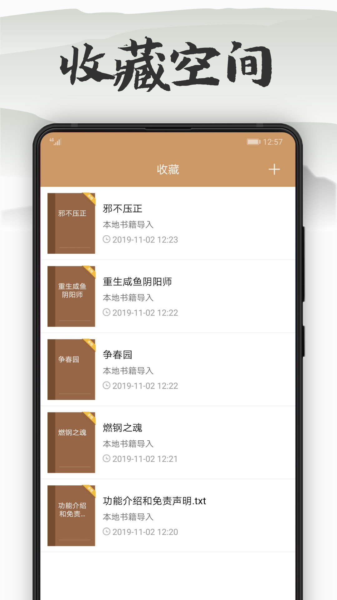 木瓜看書
