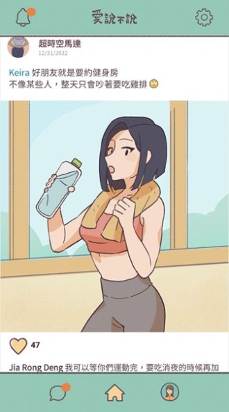 爱说不说免广告版