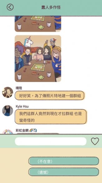 爱说不说免广告版