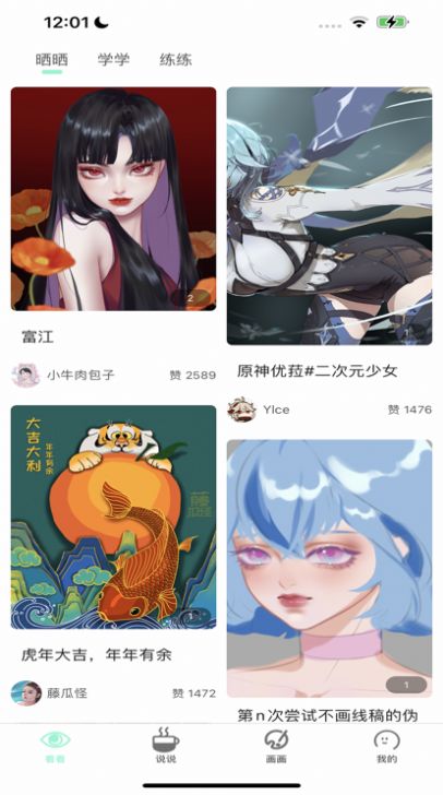 無(wú)染二次元漫畫