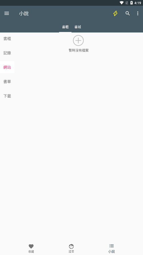 漫畫迷