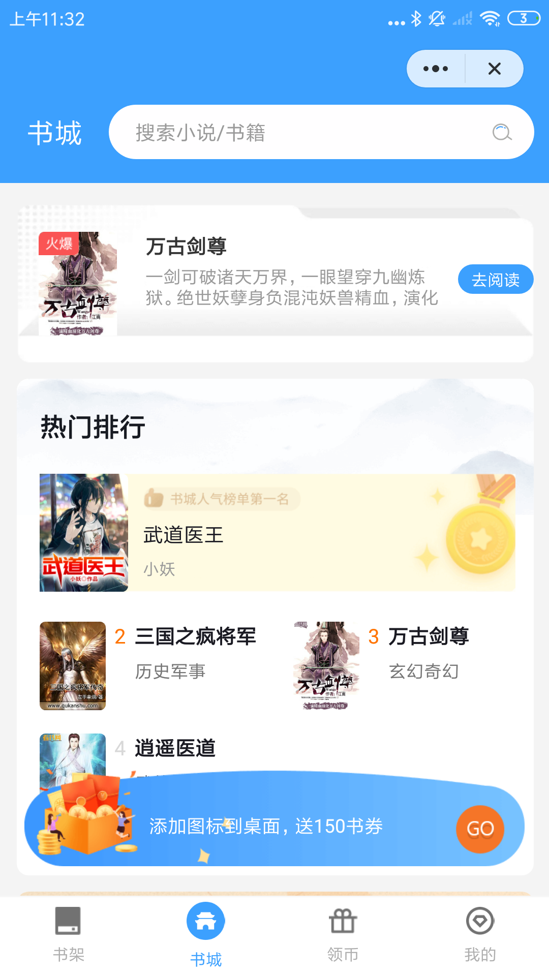 舊版追書神器app