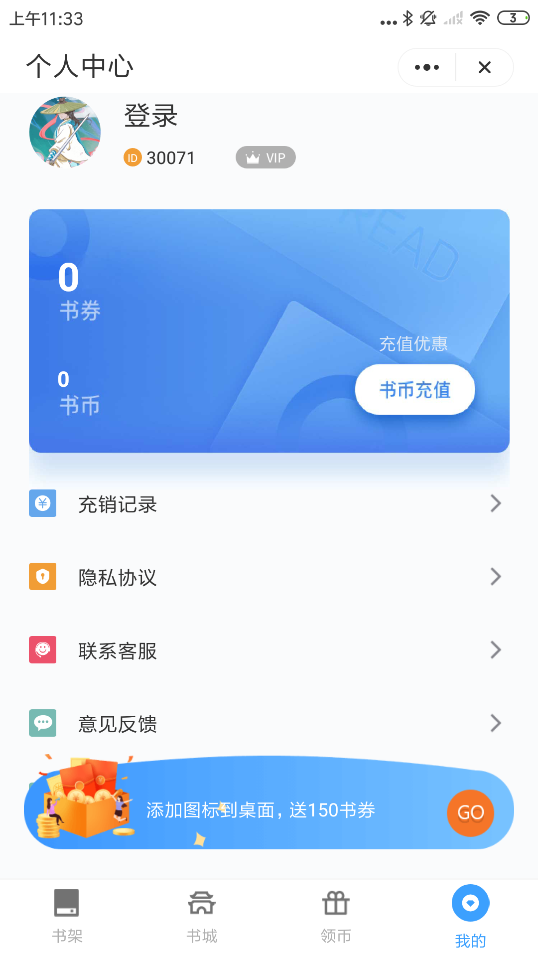 舊版追書神器app