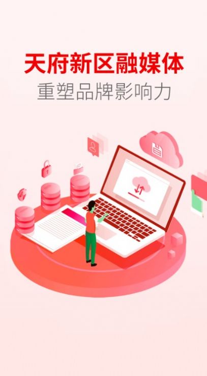 天府发布苹果版