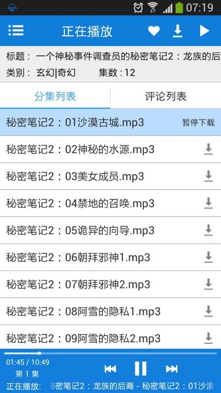 點(diǎn)點(diǎn)聽(tīng)書(shū)最新版