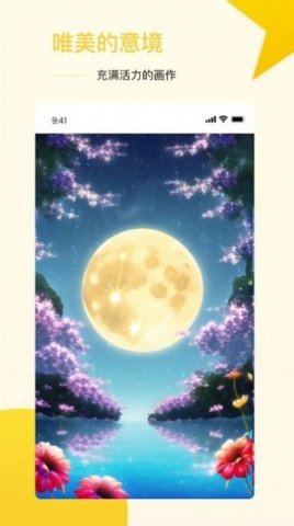 盜畫師app下載