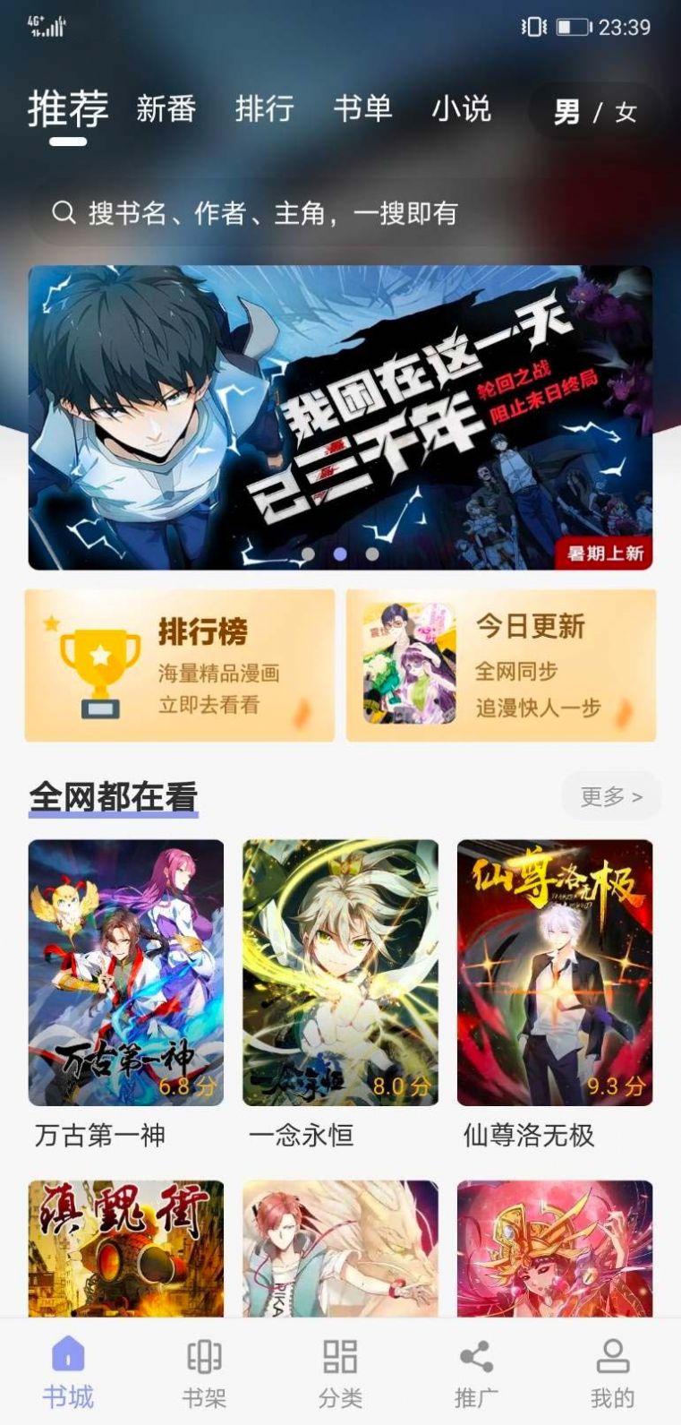 123漫畫免費版