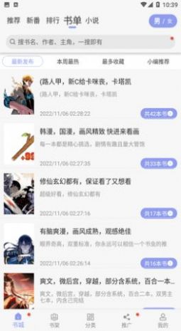 123漫畫免費版
