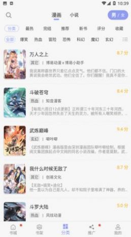 123漫畫免費版