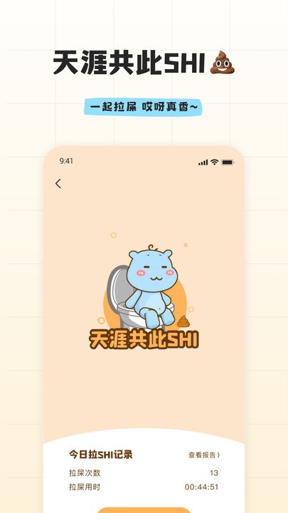 幸識