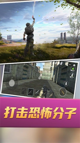 战场攻防大乱斗官方版