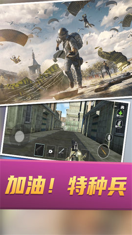 战场攻防大乱斗官方版