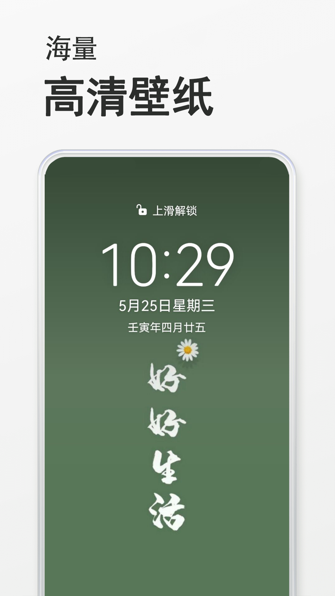 手機桌面壁紙官網版APP