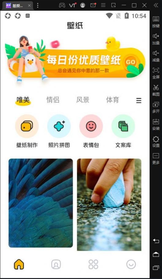 酷愛漫畫壁紙