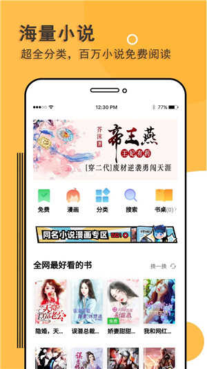 閱讀神器免費閱讀