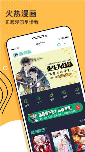 閱讀神器免費閱讀