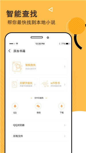 閱讀神器免費閱讀