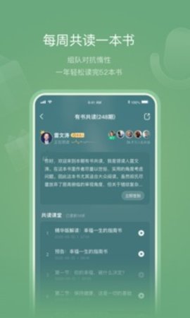 有書免費版