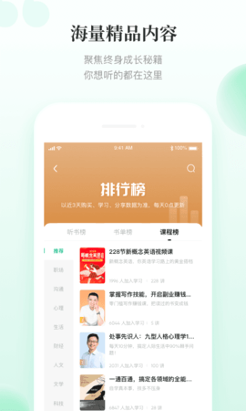 有書免費版