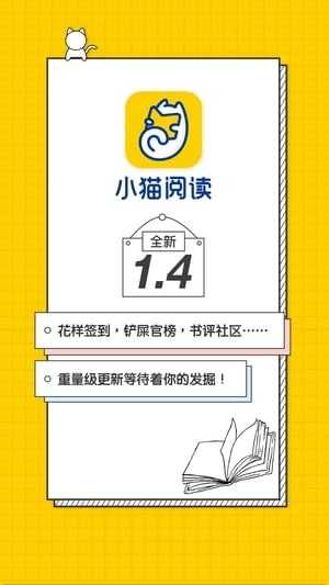 喵咪小说免费