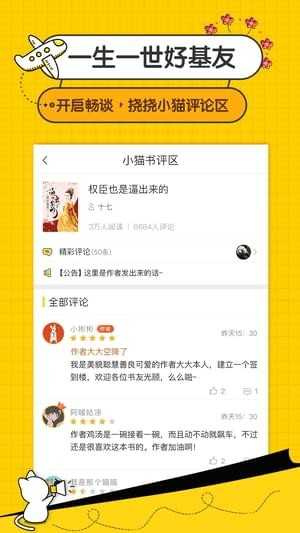 喵咪小说免费