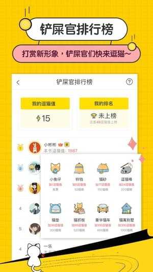 喵咪小说免费