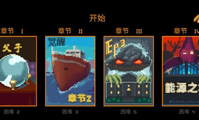 黑暗事件簿汉化版