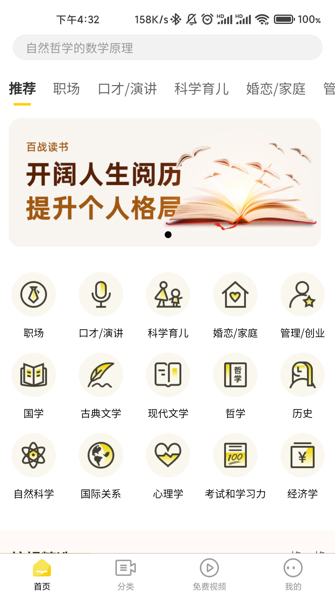 百戰(zhàn)讀書