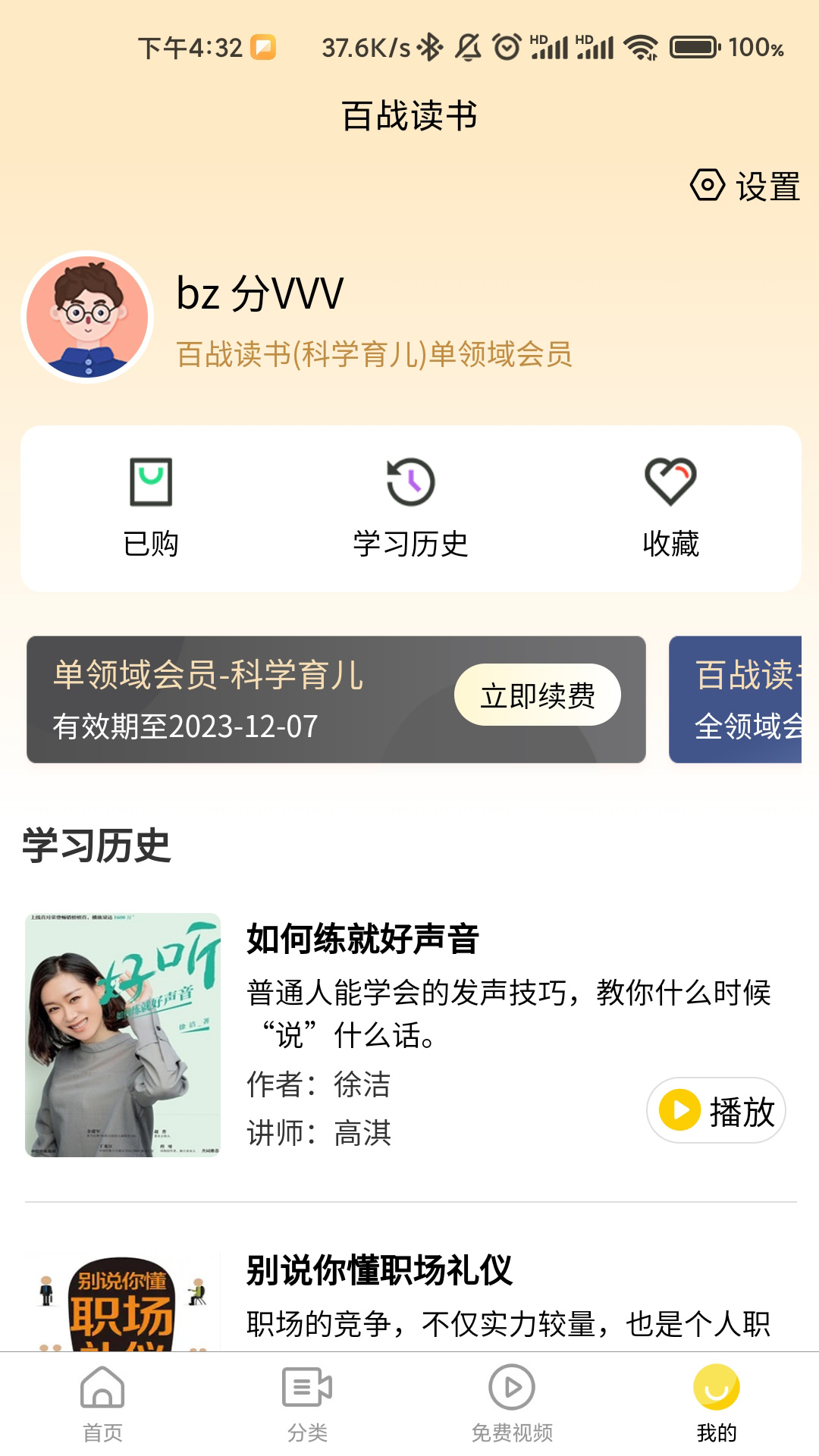 百戰(zhàn)讀書