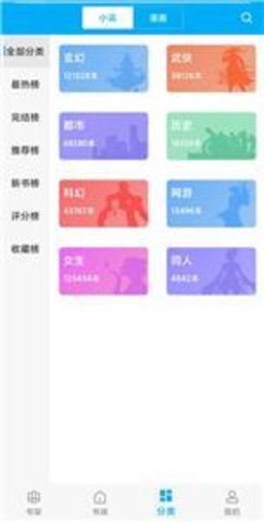 搜書大神免費(fèi)版