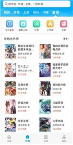 搜書大神免費(fèi)版